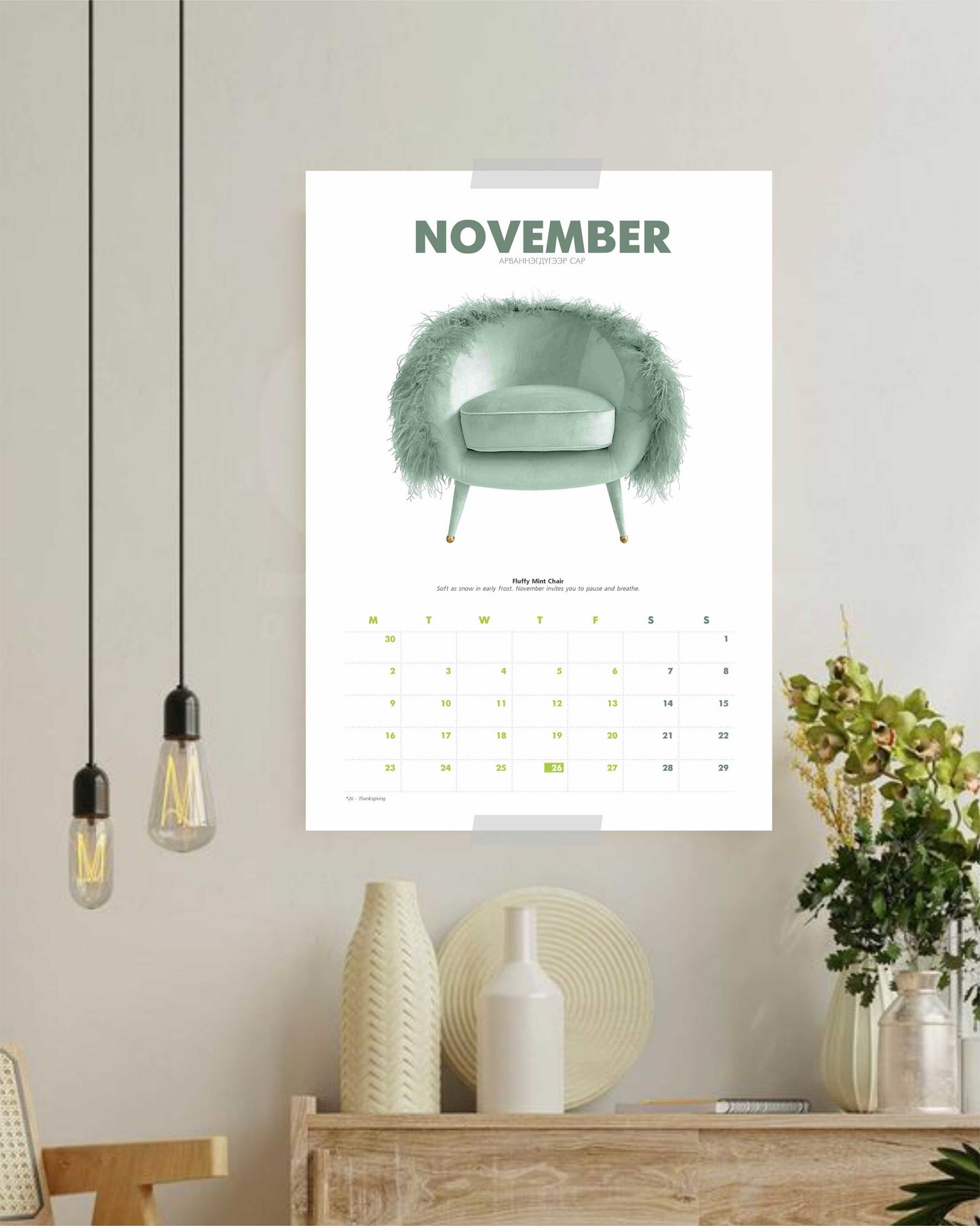 Colorful Comfort 2026 - Cozy edition DIGITAL calendar